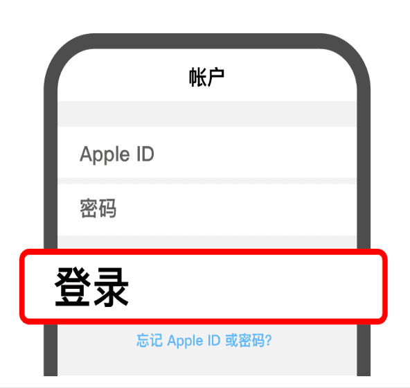 帐户登录页,输入公共 Apple ID 与密码后点击登录